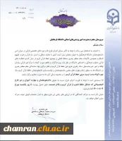 دوره کوتاه مدت تربیت مربی حفظ قرآن کریم 2