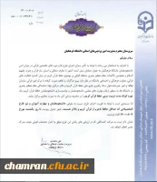 دوره کوتاه مدت تربیت مربی حفظ قرآن کریم 2