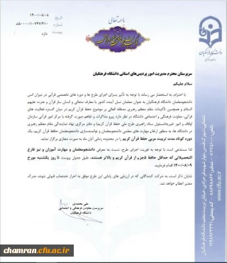 دوره کوتاه مدت تربیت مربی حفظ قرآن کریم