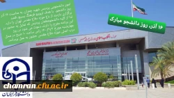 برنامه بازدید از باغ موزه دفاع مقدس برای دانشجو معلمان 2