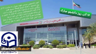 برنامه بازدید از باغ موزه دفاع مقدس برای دانشجو معلمان