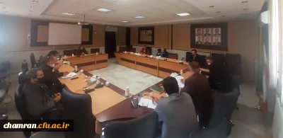 جلسه شورای پشتیبانی پردیس شهید چمران تهران
