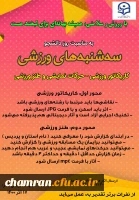 مسابقه کاریکاتور ورزشی و حرکات ورزشی و طنز ورزشی 2