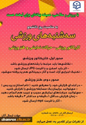 مسابقه کاریکاتور ورزشی و حرکات ورزشی و طنز ورزشی