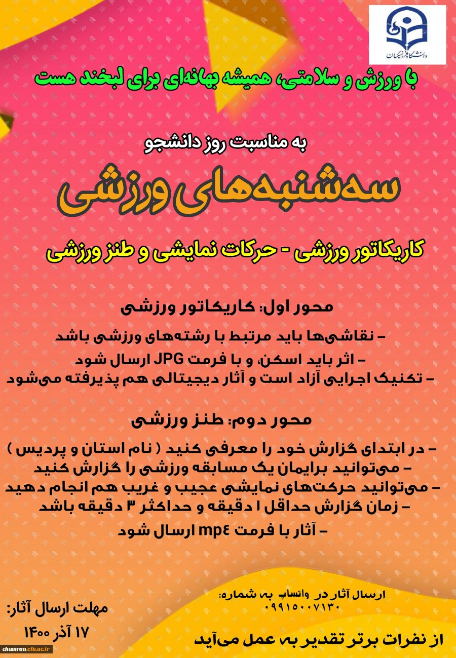 مسابقه کاریکاتور ورزشی و حرکات ورزشی و طنز ورزشی 2