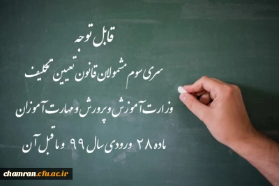 ورود آزمایشی به سامانه آزمون دانشگاه فرهنگیان برای شرکت کنندگان در آزمون جامع، پنج شنبه ۱۸ آذر