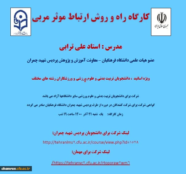 کارگاههای پردیس شهید چمران به مناسبت هفته پژوهش 3