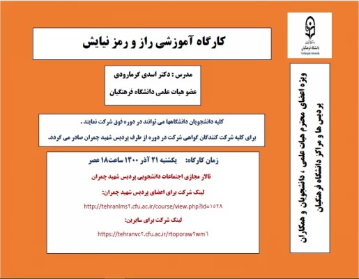 کارگاههای پردیس شهید چمران به مناسبت هفته پژوهش 3