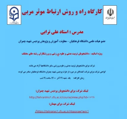 کارگاههای پردیس شهید چمران به مناسبت هفته پژوهش 4