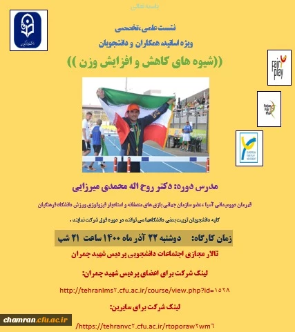 کارگاههای پردیس شهید چمران به مناسبت هفته پژوهش 5