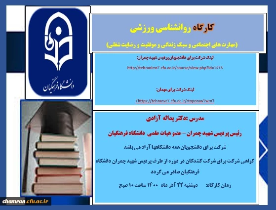 کارگاههای پردیس شهید چمران به مناسبت هفته پژوهش 6