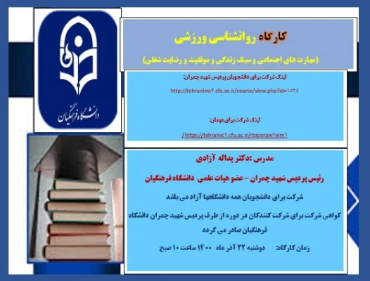 کارگاههای پردیس شهید چمران به مناسبت هفته پژوهش 5