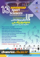 سیزدهمین همایش بین المللی علوم ورزشی 2