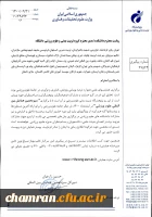 سیزدهمین همایش بین المللی علوم ورزشی 3