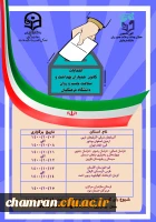 تقویم اجرایی