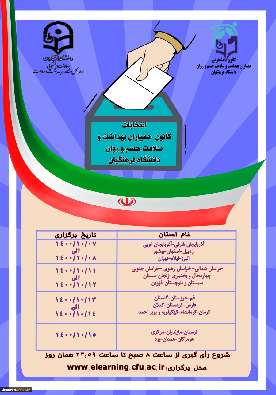 تقویم اجرایی