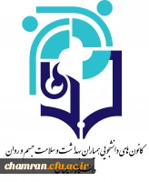 لوگوی همیاران بهداشت وسلامت