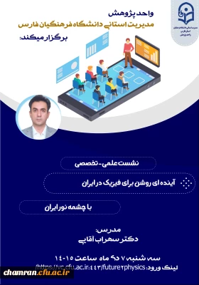 نشست علمی- تخصصی 