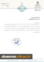 مجوز عضویت دانشجویان در صندوق های وام ضروری آموزش و پرورش 2