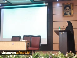 نشست گزارش عملکرد همکاران پردیس شهید چمران 12