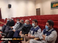 نشست گزارش عملکرد همکاران پردیس شهید چمران 14