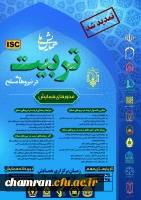 فراخوان همایش ملی تربیت در نیروهای مسلح 2