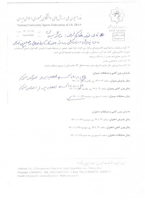 برگزاری مسابقه انتخابی تیم ملی دانشجویی رشته تکواندو 3