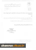 برگزاری مسابقه انتخابی تیم ملی دانشجویی رشته تکواندو 4