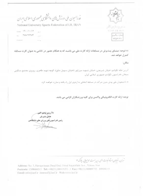 برگزاری مسابقه انتخابی تیم ملی دانشجویی رشته تکواندو 4