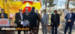 مراسم گرامیداشت دهه فجر و افتتاح پروژه های پردیس شهید چمران 12