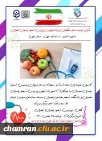 مشاوره تغذیه، تست قند خون، فشار خون 2