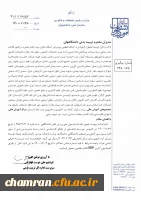 در خصوص بورسیه تحصیلی در مقطع کارشناسی ارشد رشته مدیریت ورزش کره جنوبی 3