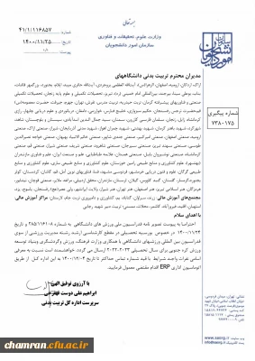 در خصوص بورسیه تحصیلی در مقطع کارشناسی ارشد رشته مدیریت ورزش کره جنوبی