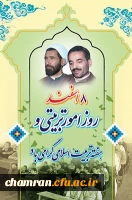 روز امور تربیتی و تربیت اسلامی گرامی باد 2