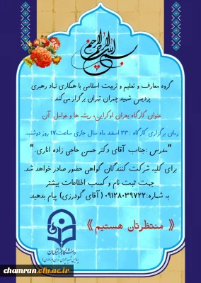 کارگاه بحران اوکراین ریشه ها و عوامل آن