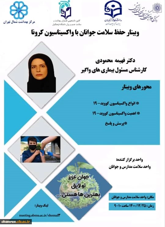 کارگاه های با موضوع حفظ سلامت جوانان 4