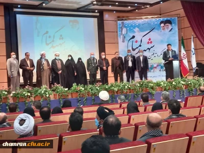 گرامیداشت نخستین سالگرد تدفین شهید گمنام در پردیس شهید چمران