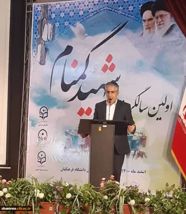 گرامیداشت نخستین سالگرد تدفین شهید گمنام در پردیس شهید چمران 12