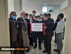 افتتاح کتابخانه پردیس شهید چمران 2