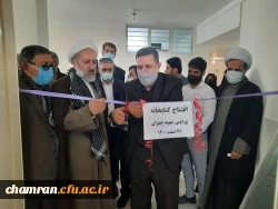 افتتاح کتابخانه پردیس شهید چمران 8