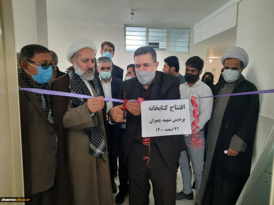 افتتاح کتابخانه پردیس شهید چمران 8