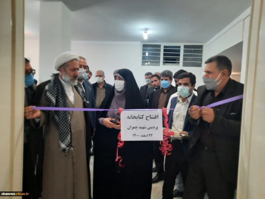 افتتاح کتابخانه پردیس شهید چمران 11