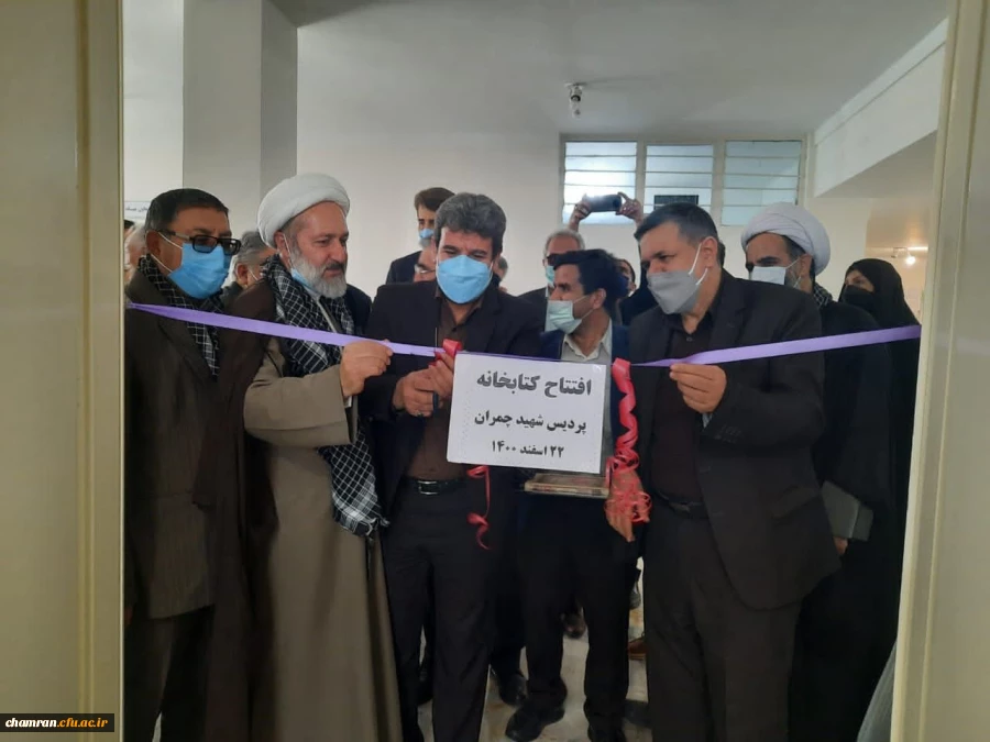 افتتاح کتابخانه پردیس شهید چمران 12