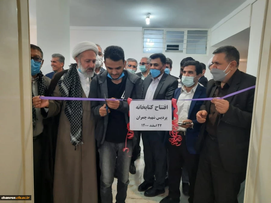 افتتاح کتابخانه پردیس شهید چمران 15