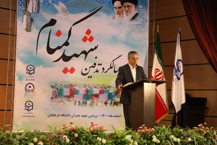 گرامیداشت نخستین سالگرد تدفین شهید گمنام در پردیس شهید چمران 13