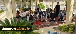 اقامه نماز جماعت ظهر و عصر در پردیس شهید چمران 2