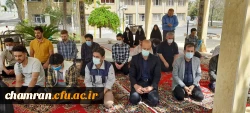 اقامه نماز جماعت ظهر و عصر در پردیس شهید چمران 3
