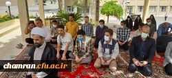 اقامه نماز جماعت ظهر و عصر در پردیس شهید چمران 5