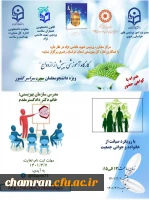 پوستر کارگاه