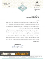 پاسخ اداره کل رفاه و پشتیبانی وزارت آموزش و پرورش در ثبت طرح ملی مسکن فرهنگیان 2